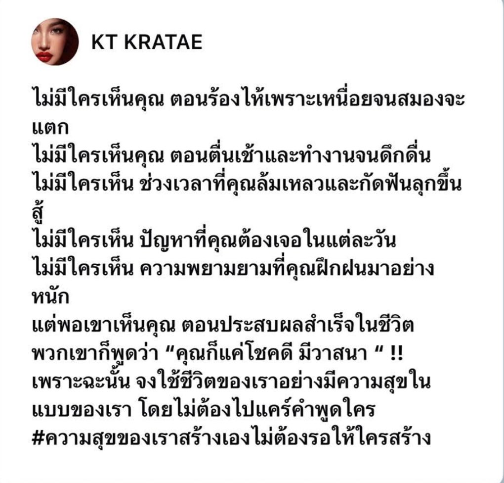 เตือนความจำตัวเองเสมอด้วยคำพูดเหล่านี้😊