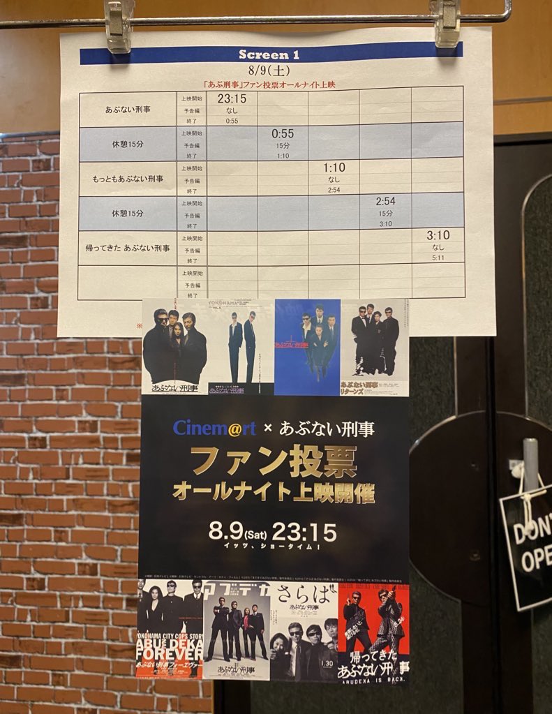 行ってきちゃいました！！
何度観ても拍手喝采ですわ👏
かっこいいイケおじ😎😎✨素敵。
劇場鑑賞が一番いいな。
アンコール上映希望したいです❤️
#あぶない刑事 #柴田恭兵 #舘ひろし
 #シネマート新宿