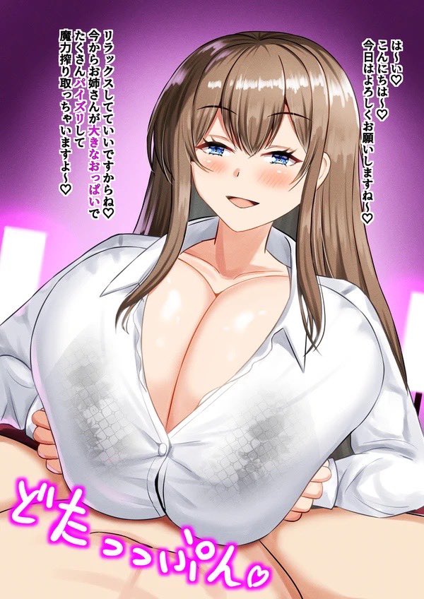 せっかくの #パイズリの日 なのでオリジナルキャラのパイズリ絵も再掲させてください