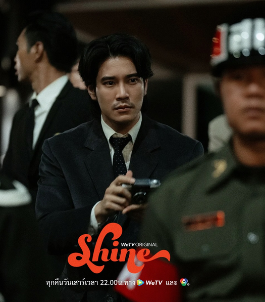 ‼️นักหนังสือพิมพ์ไทยต้องลี้ภัย‼️

จากชายน์ ep2 #ShineEP2 มีพูดแว้บๆ ว่าบรรณาธิการของณรันต้องไปอยู่ญี่ปุ่น ฟังเผินๆ เหมือนเป็นประโยคพูดลอยๆ ในซีรี่ส์ แต่จริงๆ คือชะตากรรมของนักหนังสือพิมพ์ไทยยุคนั้นที่ต้องเจอบ่อยๆ เพราะรัฐควบคุมสื่ออย่างเข้มข้น 

🧵นี้จะมาเล่าถึงสื่อที่ต้องลี้ภัย