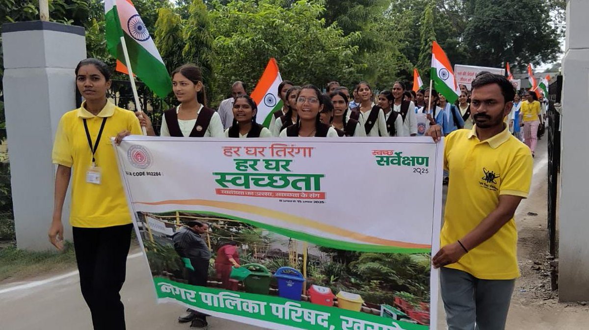 khargone_nagar's tweet photo. हर घर तिरंगा, हर घर स्वच्छता स्वतंत्रता का उत्सव,स्वच्छता के संग आजादी का उत्सव मनाएं, #HarGharTiranga अभियान अपने घर, दुकान एवं प्रतिष्ठान पर सम्मान से फहराएं तिरंगा 🇮🇳 🤳सेल्फी लेकर https://t.co/O9n1YkmHwK पर अपलोड करें। 
#HarGharTiranga2025 #HarGharTiranga #HarGharSwachhata https://t.co/VuXyaUUdqX