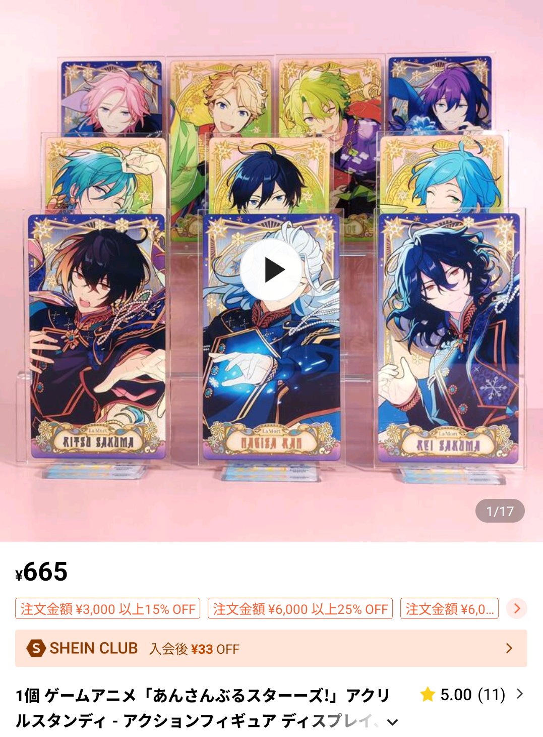 ねむ あんスタメモ on X: 