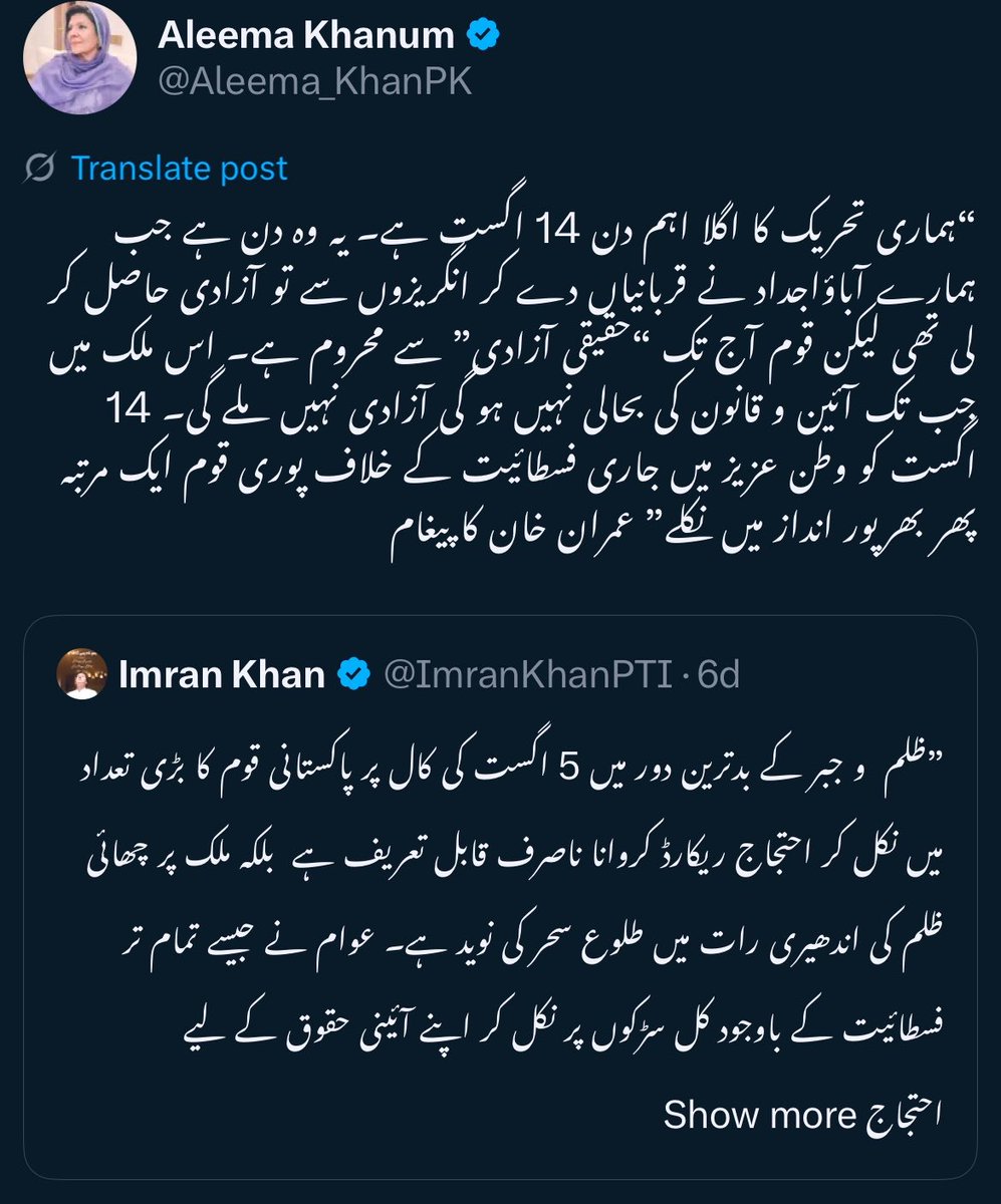 *‼️علیمہ خان کا عمران خان کی طرف سے* 
*عوام کے نام اہم پیغام۔۔۔۔*
