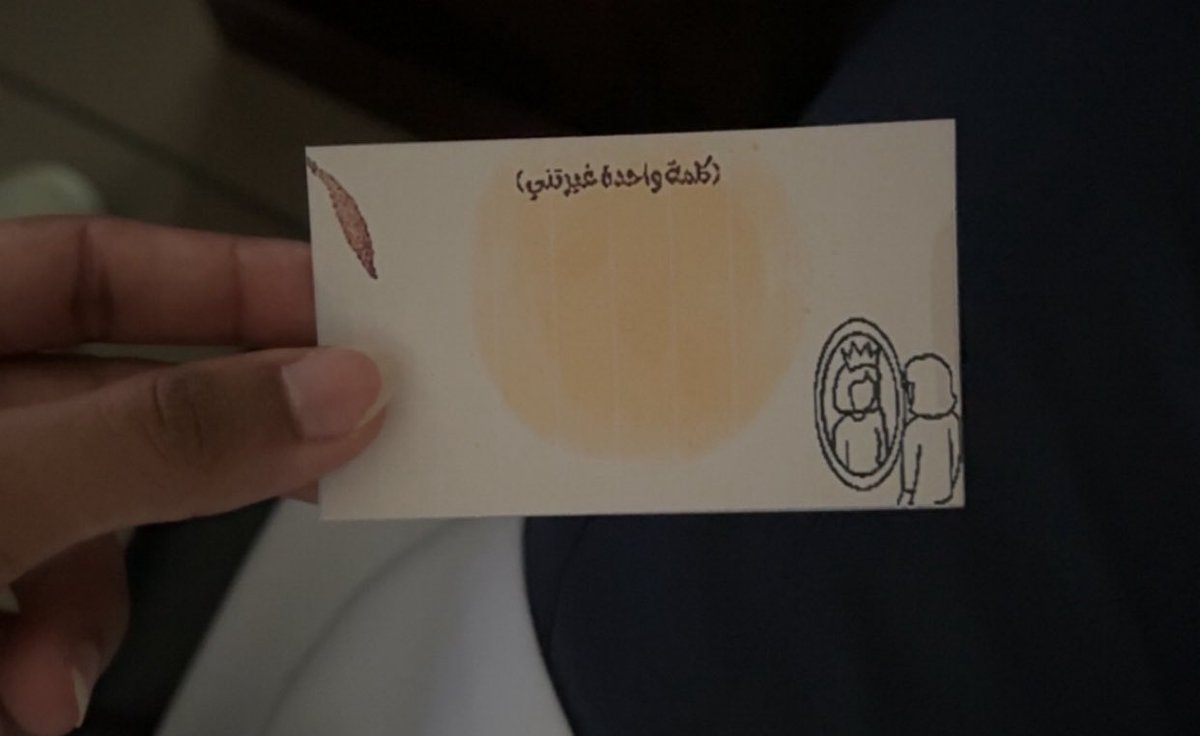 بالأمس قدمت محاضرة لزملائي بعنوان الحرمان العاطفي وطلبت منهم كمشاركة كتابة كلمة اسهمت في تغييرهم كانت تلك الكلمة للبعض مجرد مشاركة لكنها لآخرين جرح قديم وذكريات حية أحدهم تذكر والديه والبعض تذكر شخصا عزيزا على قلبه غمرني شعور دافئ بالحنان لأن الكلمة ذكرتهم بمن يحبهم ويدعمهم