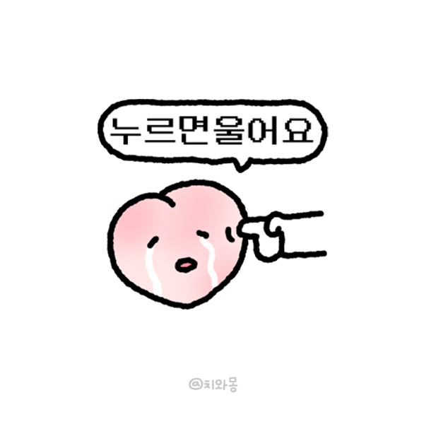 딱한 것 모음집