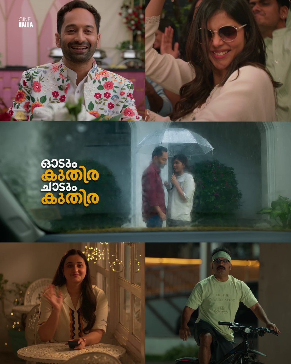 Odum Kuthira Chadum Kuthira
Director : Althaf Salim

#OdumKuthiraChadumKuthira #FahadFasil #AlthafSalim #KalyaniPriyadarshan