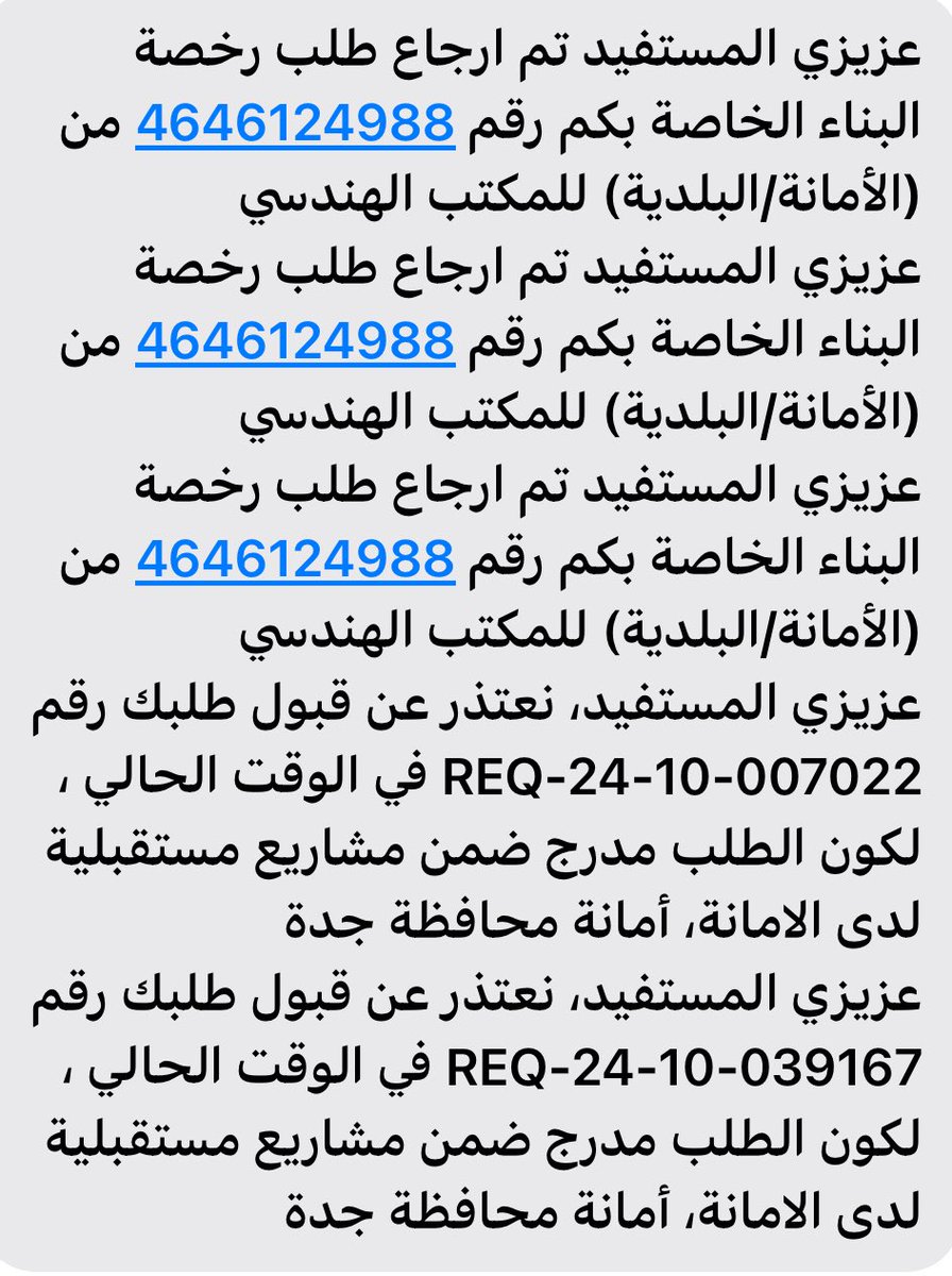 abadi7as's tweet photo. @AmanahSupport 
لاجل الله تعرفونا الخطا عند المكتب الهندسي ولا عندكم ٩ شهور لاجل اطلع رخصة بناء رقم المعامله - 4646124988 قضاء حاجات الناس والله مسئولية كل موظف نحن في زمن تنمية وتطور وسرعة لنواكب رؤية المملكة يا اخوان رجاء مساعدة حل توضيح . https://t.co/4Bm7RJkPUR
