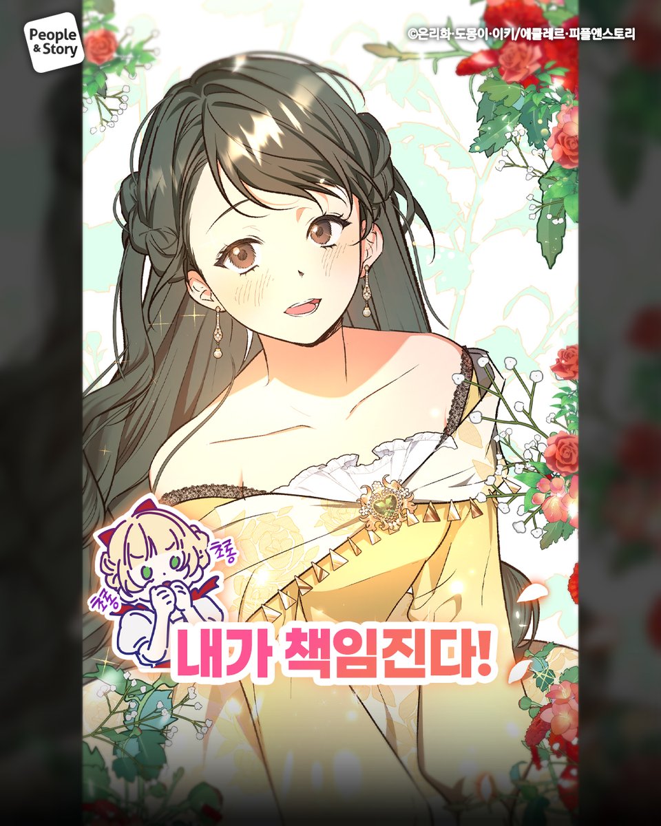 언니의 OOTD는 ···
내가 책임진다!

#남자주인공이내게청혼했다 보러가기
📖 page.kakao.com/content/646218…
🎥 youtube.com/shorts/XaIBCGh…

#카카오페이지 #카카오웹툰 #kakaopage #웹툰추천 #추천