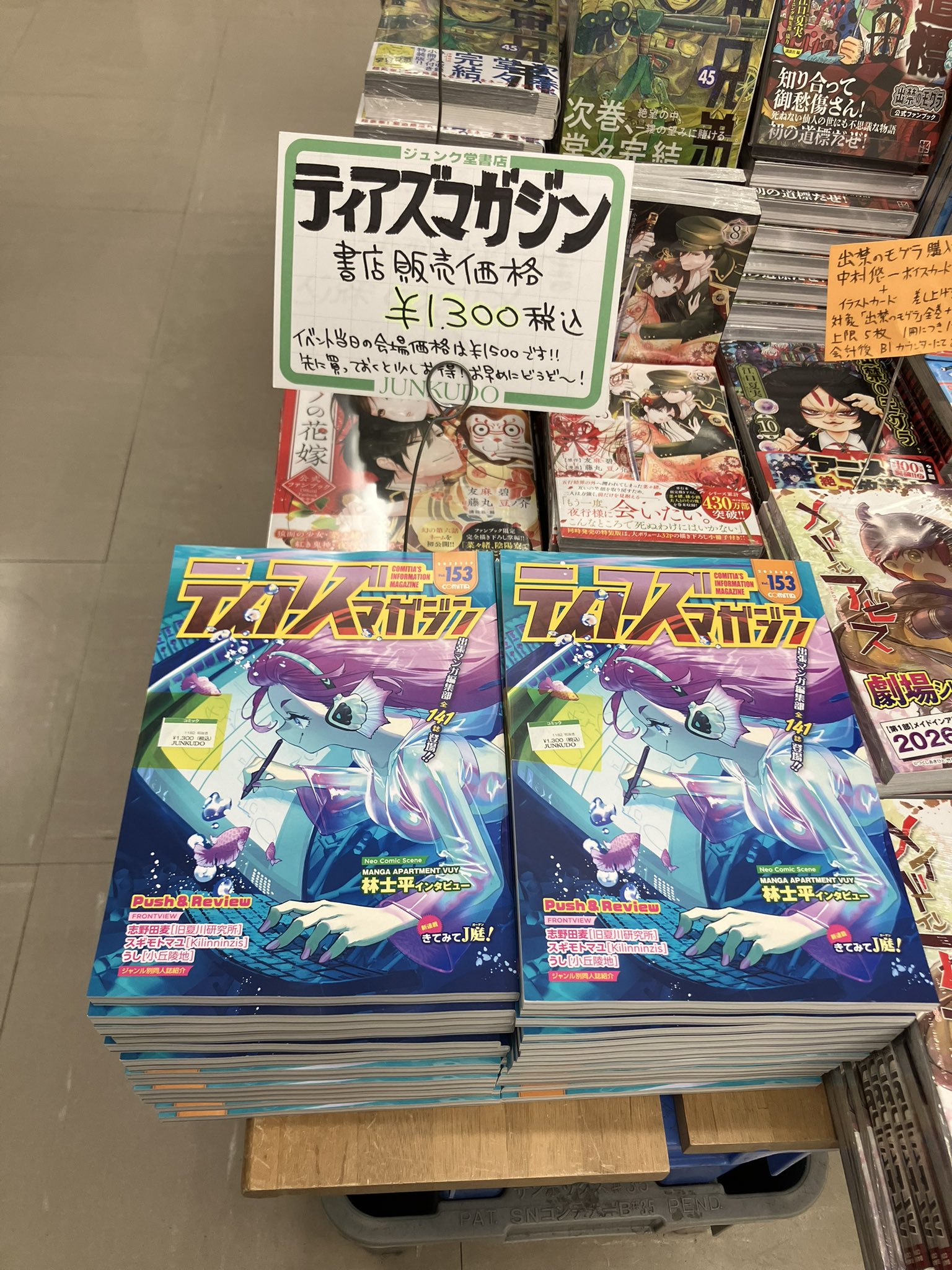 COMITIA 118 宣伝 チラシ ポスター COMITIA 118 宣伝 チラシ ポスター - メルカリ