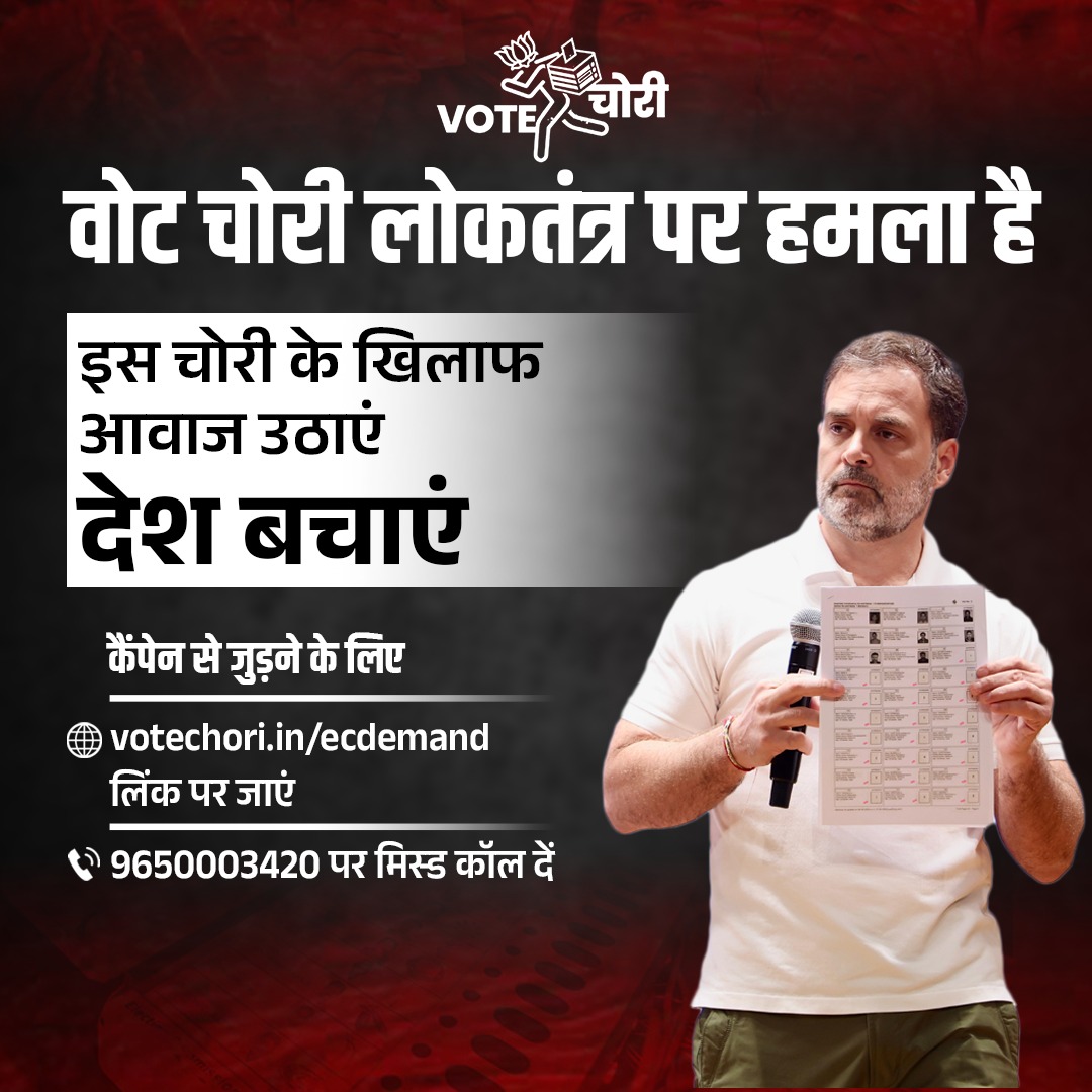 aliwajib's tweet photo. नेता विपक्ष श्री @RahulGandhi  जी ने सबूतों के साथ वोट चोरी का खुलासा किया है।
ये लड़ाई अब राजनीतिक नहीं, लोकतंत्र बचाने की है।
आइए सब मिलकर #वोट_चोरी के खिलाफ आवाज़ उठाएं और अपना मताधिकार बचाएं। #votechoriexposed 
@ashokgehlot51 @GovindDotasra @SachinPilot @INCRajasthan @INCIndia @Sukhjinder_INC @TikaRamJullyINC