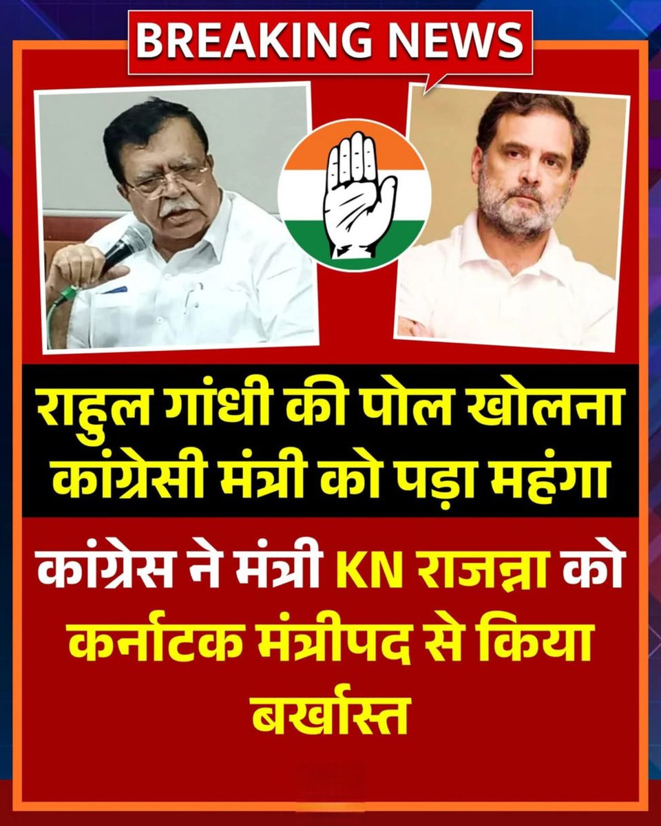 परिवारवाद के खिलाफ बोलना मना है