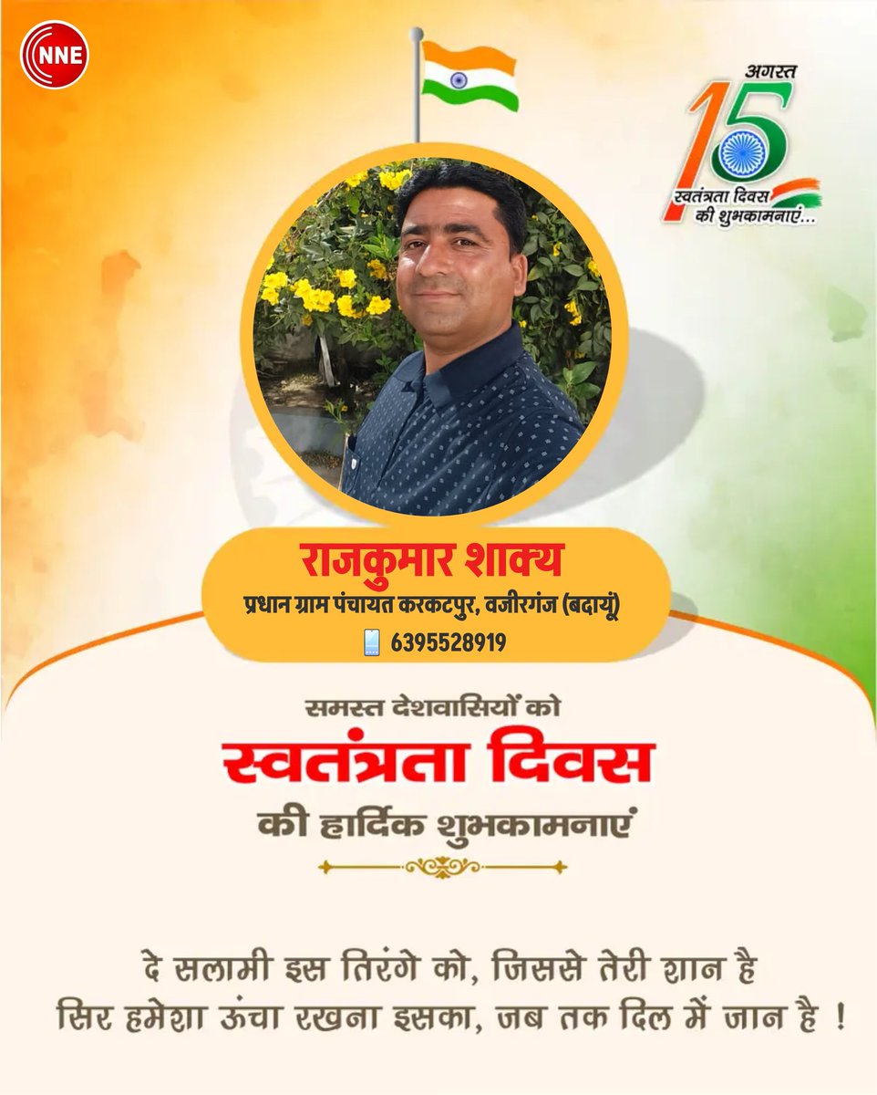 #happyindependenceday2025