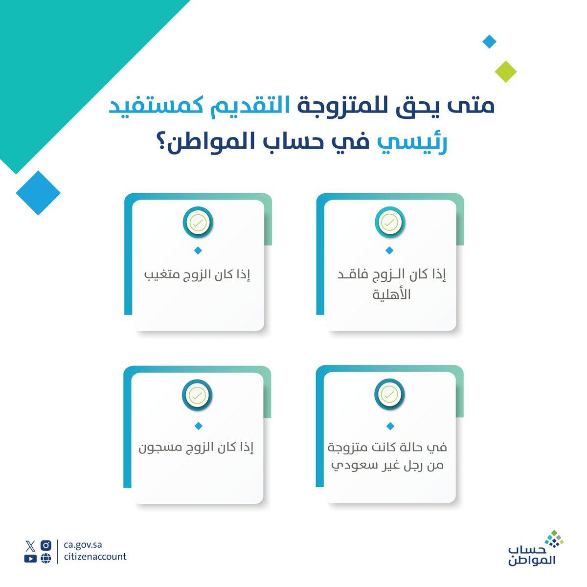 حساب المواطن tweet media