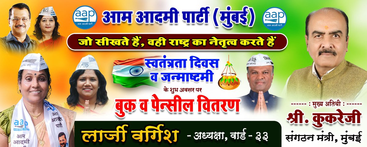 aap_northmumbai's tweet photo. @aap_northmumbai https://t.co/CNS5OsTsLv