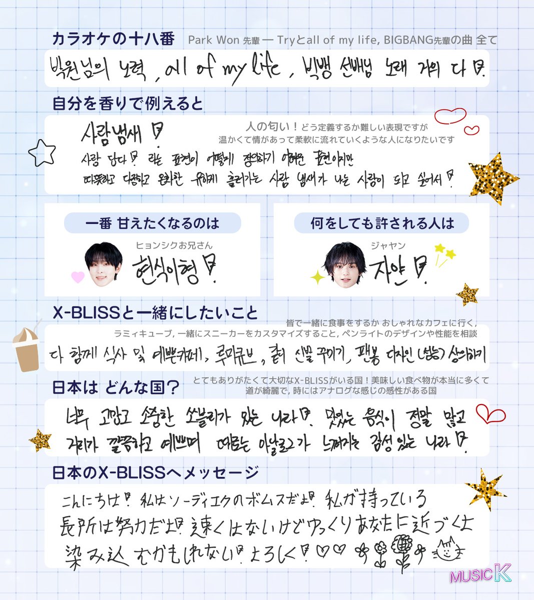 ✤#MusicKマイプロフィール✤

“#XODIAC”
𝕄𝔼𝕄𝔹𝔼ℝ :〔ボムス〕

『Music Kへようこそ！』
EP.19のゲストXODIAC❤️‍🔥

一番甘えたくなるメンバーは？ etc…
独占!!手書きプロフィールが到着🎁

🔗本編はこちら
amzn.to/3Br4f3o

#소디엑 #BEOMSOO #범수