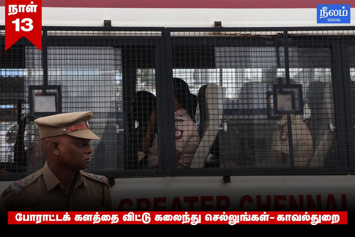 NeelamSocial's tweet image. போராட்டக் களத்தை விட்டு கலைந்து செல்லுங்கள் - காவல்துறை 

#chennaipolice | #ChennaiCorporation | #SanitaryWorkers | #Neelamsocial
