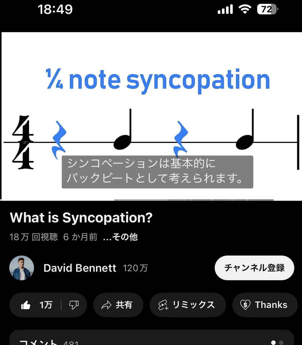 NowhytE's tweet photo. バックビートがシンコペーションしてるって全く意味がわからなかったけど、外人の動画でバックビートは4部音符のシンコペーションだと考えれるって普通に言ってるな.. https://t.co/uLZLaNWXph