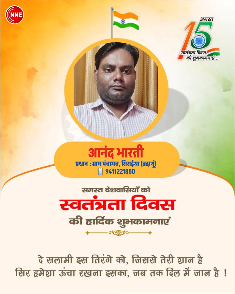 #happyindependenceday2025