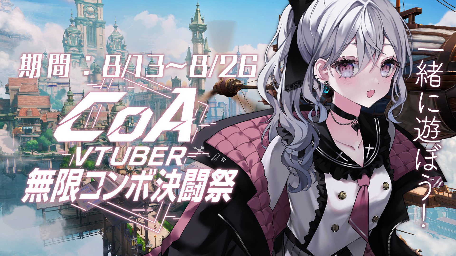 羽衣まよ コラボルームウェア Vtuber 羽衣まよ✖️🤍 on X: 