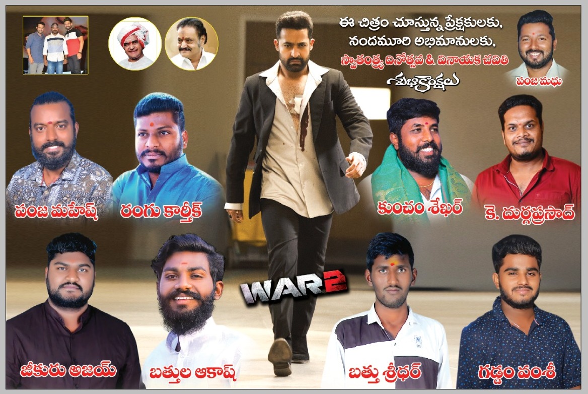 Only_Fans9999's tweet photo. Telangana Siddipet Dist NTR fans
Banners #War2 @tarak9999
#War2Celebrations https://t.co/j83nnlbFFo
