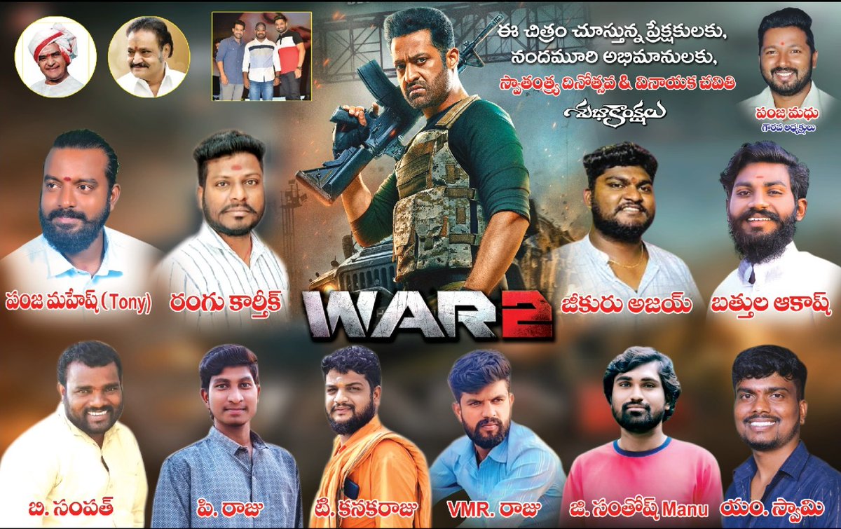 Only_Fans9999's tweet photo. Telangana Siddipet Dist NTR fans
Banners #War2 @tarak9999
#War2Celebrations https://t.co/j83nnlbFFo