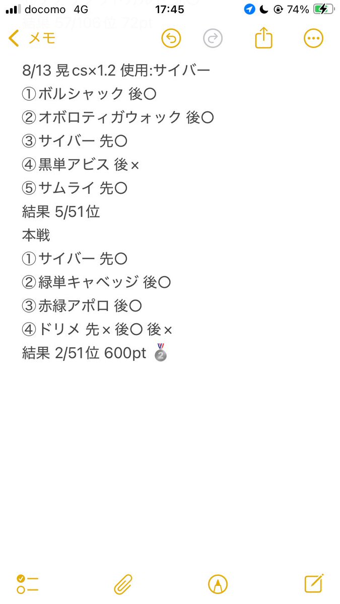 晃cs準優勝でした🥈
決勝悔しいけどおもろかったです🔥
ありがとうございました！