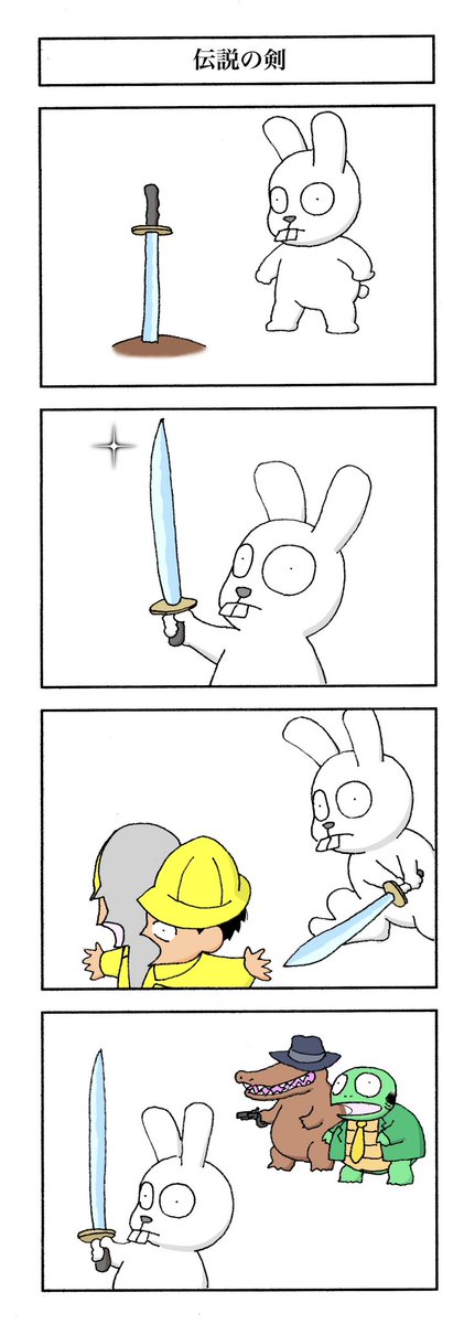 【簡単に抜く】
一日いち四コマ1,082
#漫画が読めるハッシュタグ
#高知の漫画 