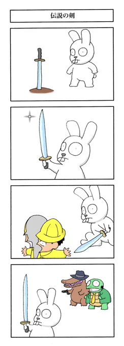 【簡単に抜く】
一日いち四コマ1,082
#漫画が読めるハッシュタグ
#高知の漫画 