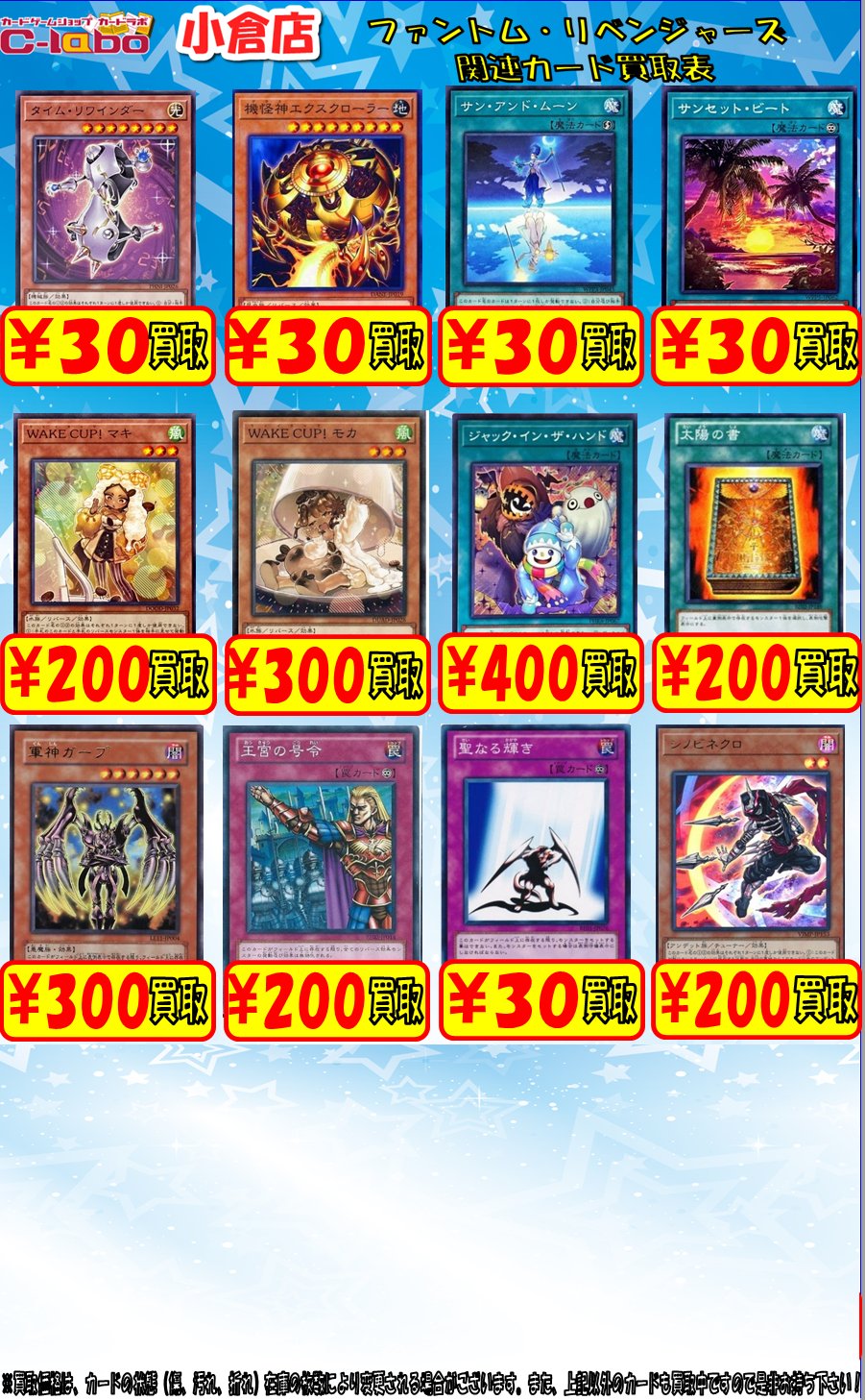 【連休SALE】特典カード　レア　小林虎之介　まとめ売り カードラボ 小倉店 on X: 