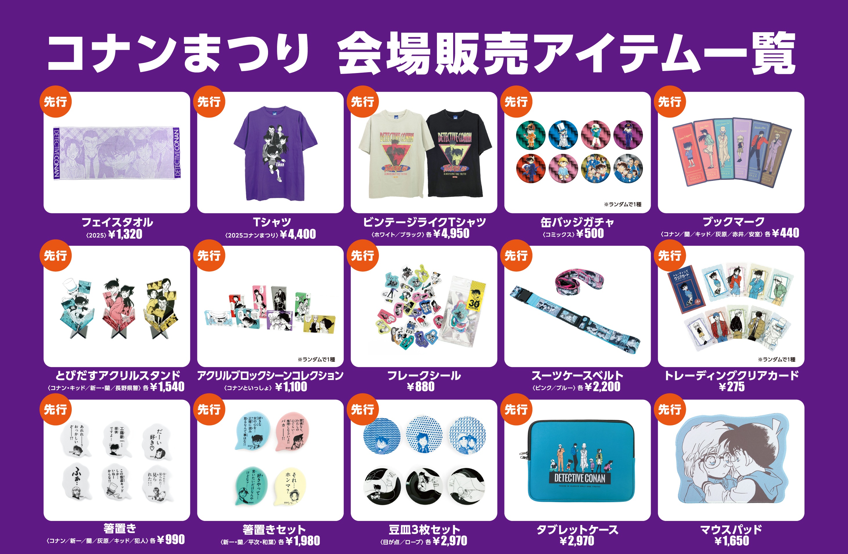 名探偵コナン　缶バッジ　まんが王国とっとり　アクションパーク まんが王国とっとり アクションパーク 名探偵コナン 缶バッジ