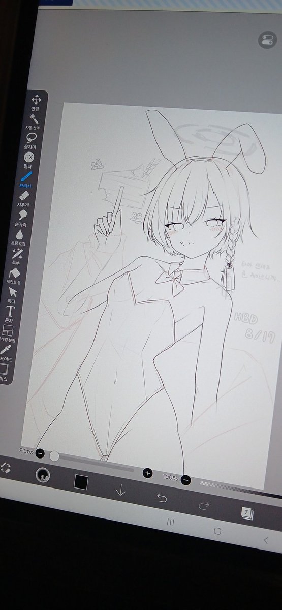 wip
네루챤 생일 기념.. 17일에 봐요..💛🔥
#BlueArchive #ブルアカ