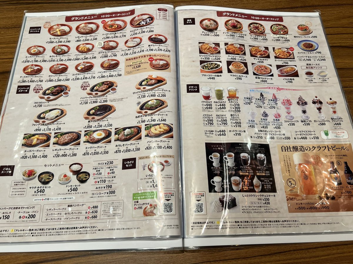 4649Datensi's tweet photo. 木の扉みたいなメニューが良かったな。

見ずらしトキメキ半減

あと、ゲソ揚げ無くなったのイタ過ぎる https://t.co/Lh8i9dTrar