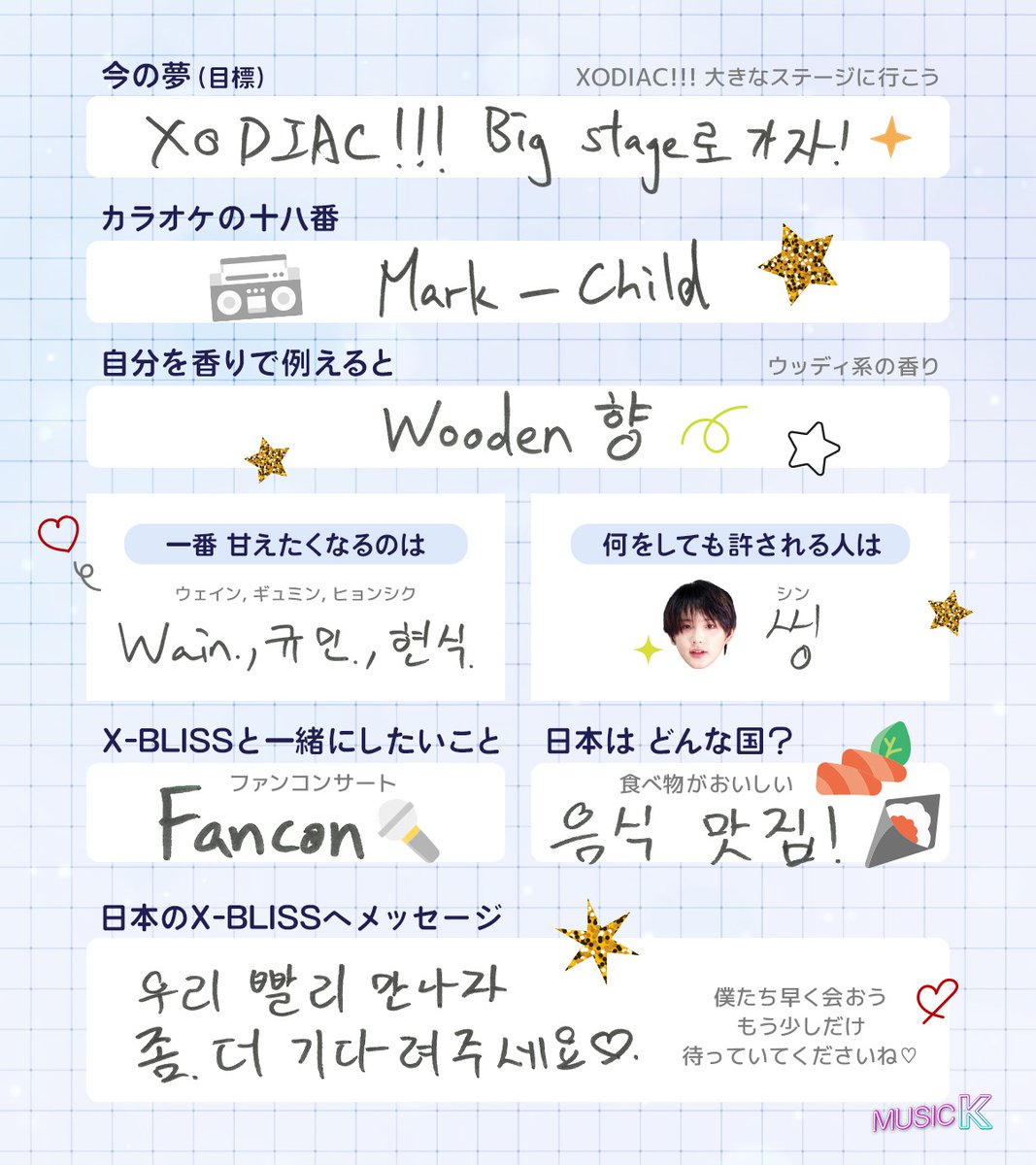 ✤#MusicKマイプロフィール✤

“#XODIAC”
𝕄𝔼𝕄𝔹𝔼ℝ :〔リオ〕

『Music Kへようこそ！』
EP.19のゲストXODIAC❤️‍🔥

好きな食べ物や苦手な食べ物 etc...
独占!!手書きプロフィールが到着🎁

🔗本編はこちら
amzn.to/3Br4f3o

#소디엑 #LEO #리오