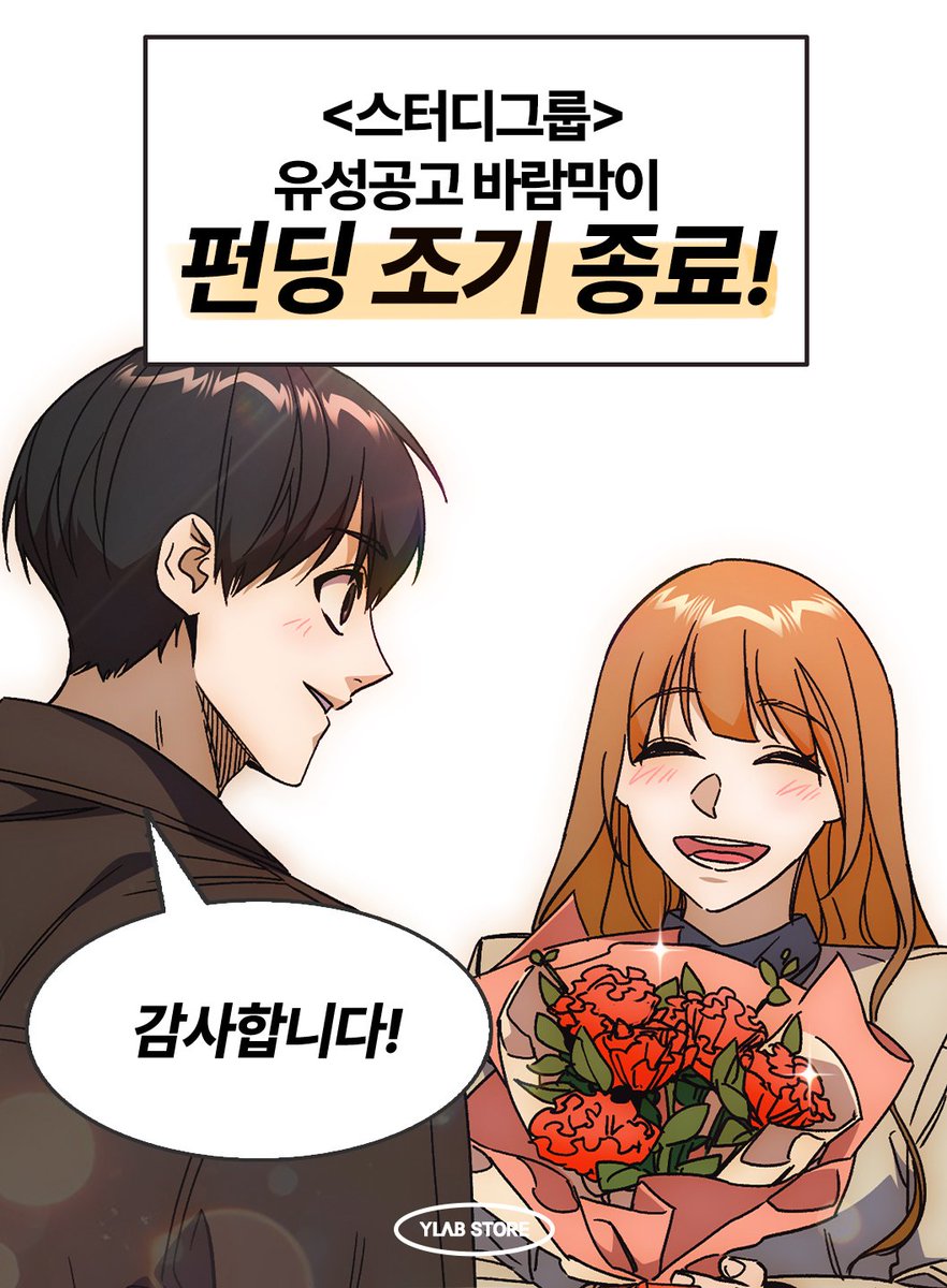 와이랩 스토어 tweet media