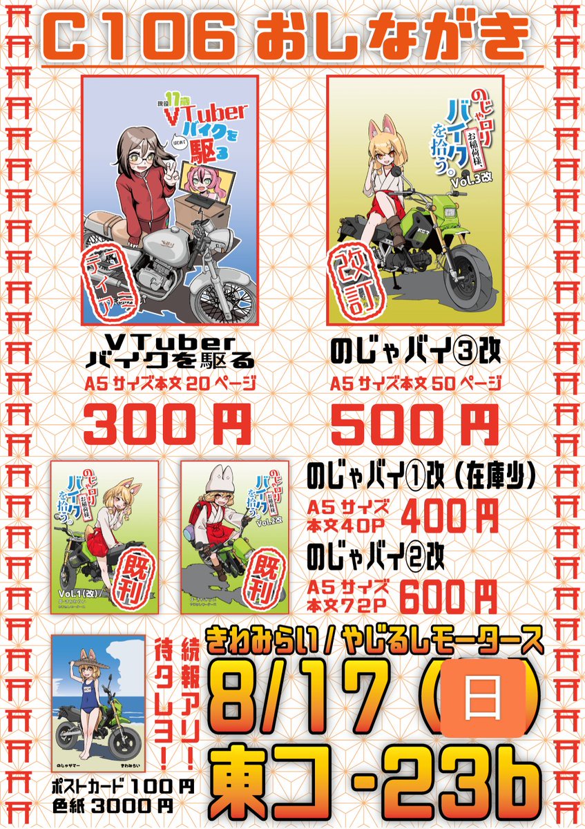 きわみらい@コミケ106【8/17(日)東コ-23b】 (@mirai1521) / X