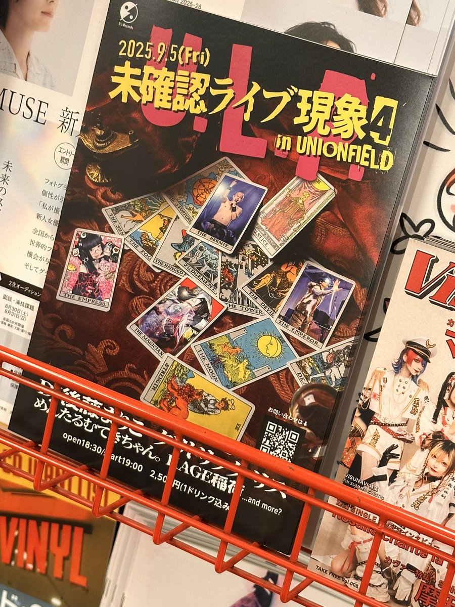 kageinari1's tweet photo. 札幌パルコのタワレコにフライヤー置いてあるので貰おう！ https://t.co/9ug7erQtU5