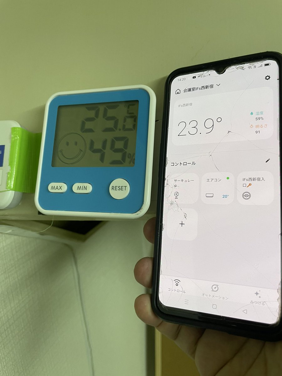 スマホで見る遠隔監視の温室度と
持ち歩いている温室度系

温度は1度、湿度は10%位の差がある

温度はスマホ、湿度は持ち歩きのがあってそう？

きちんと校正したいところですが、持ち歩きのものは設定出来なさそう