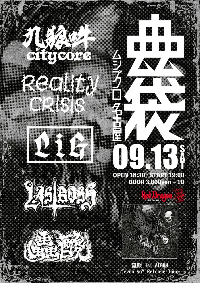 REALITYCRISIS-SHIN (@reality_crisis) on Twitter photo 