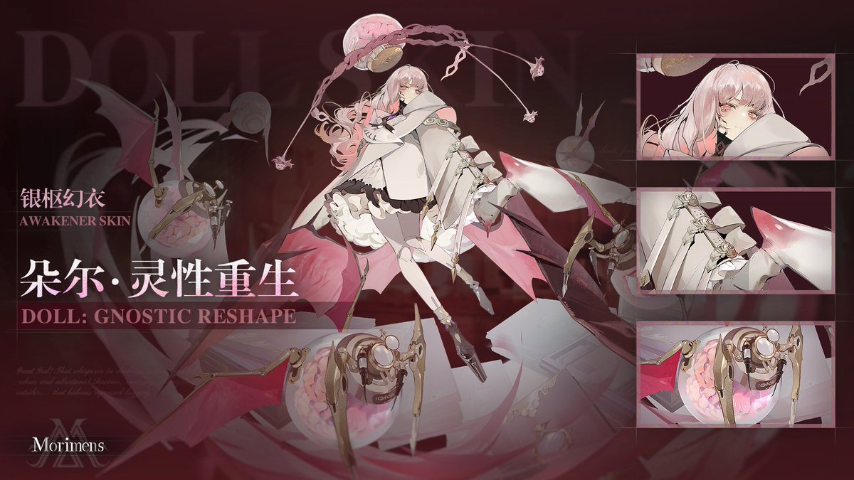 Morimens┊V2.3.1 Get Basic Skin "Doll: Gnostic Reshape" from the New Invitation Event!

The "Mythag Enrollment Invite" event becomes available after you complete the Prologue.
Participate to get your unique Invitation Code, then share it with new Keepers!
Participate in the event