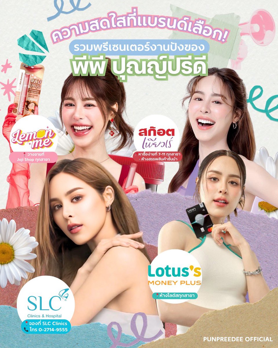 พรีเซ็นเตอร์ 🤍₊˚⊹ [ 13.08.25 ] 

#punpreedee #พีพีปุญญ์ปรีดี 
#LemonMe #เลม่อนมี 
#สก๊อตเพียวเร่xพีพีปุญญ์ #สก๊อตเพียวเร่
#KaoPPSLC 
#โลตัสมันนี่พลัสxพีพีปุญญ์ 
#บัตรเครดิตโลตัส #lotussmoneyplus