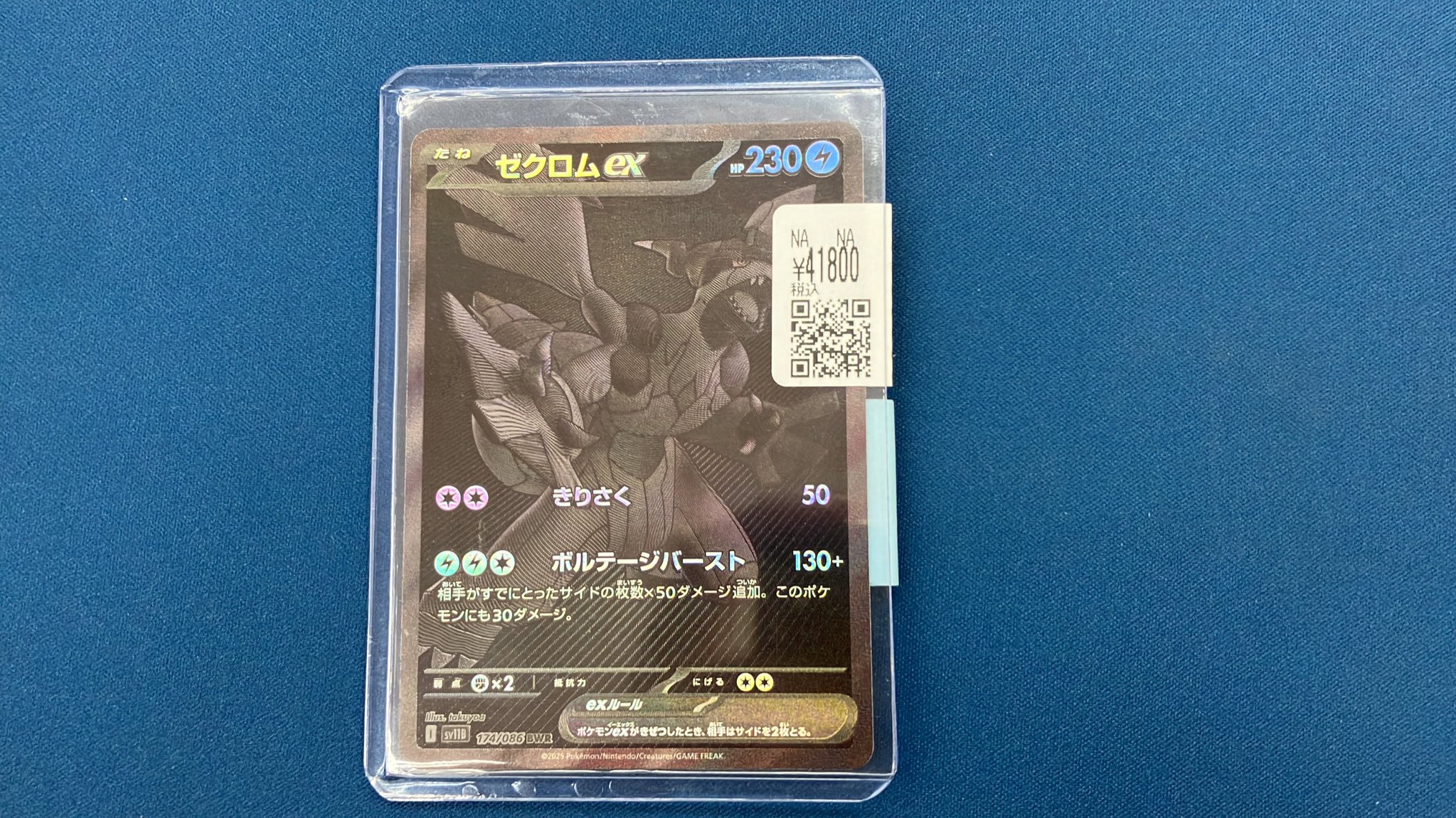 EXO トレカ　レア 🔥買取強化中🔥＠ブックオフ岐阜オーキッドパーク店 トレカ on X