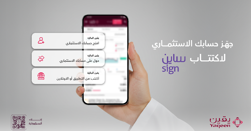 yaqeencapital's tweet photo. 📢 جهّز حسابك الاستثماري لاكتتاب
 شركة اللوحات الوطنية للصناعة #ساين
في السوق الموازية #نمو

✅ افتح أو حدّث حسابك الاستثماري
✅ حوّل إلى حسابك الاستثماري
✅ اكتتب من التطبيق 📱 أو الأونلاين 🌐

#يقين_المالية