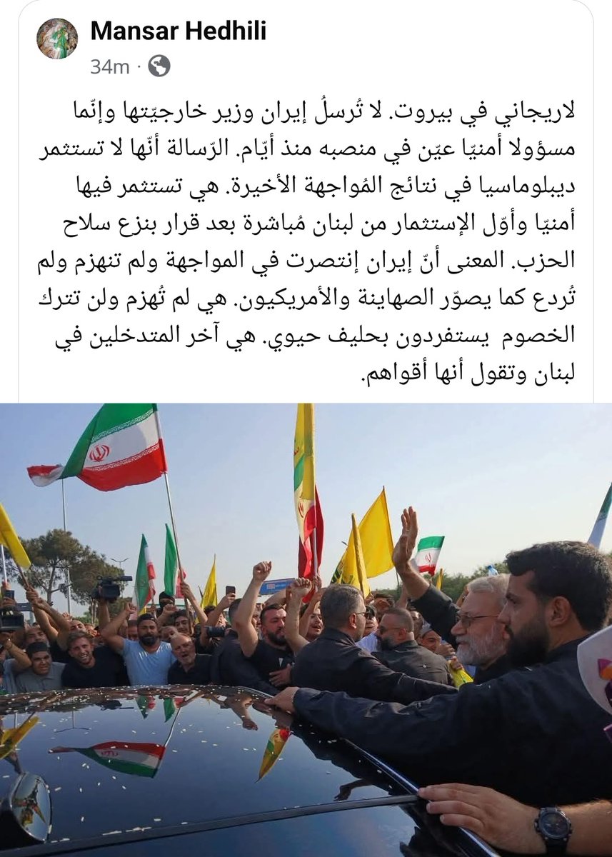 #لاريجاني 
#لبنان_المقاومة