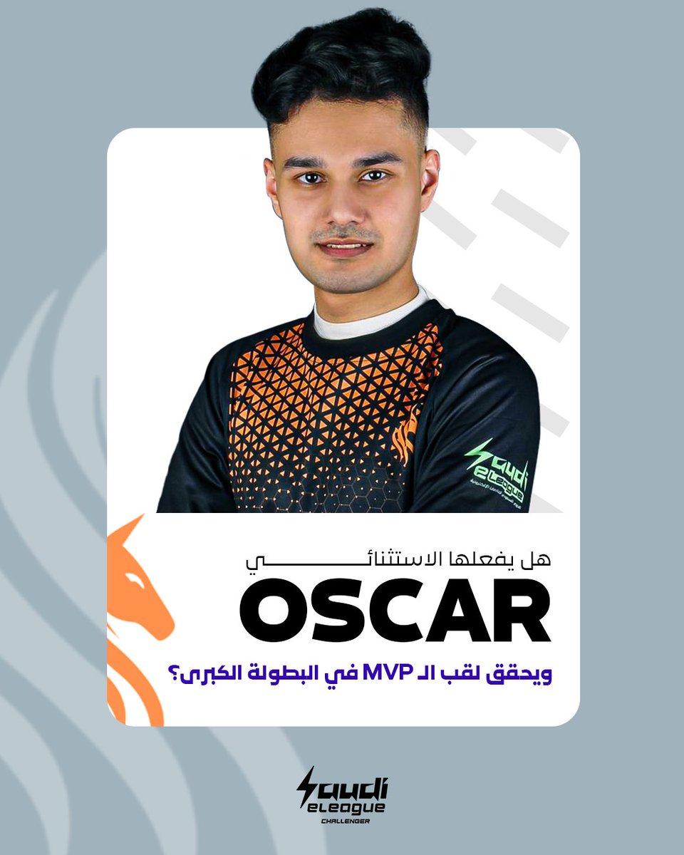 الدوري السعودي للرياضات الإلكترونية tweet media