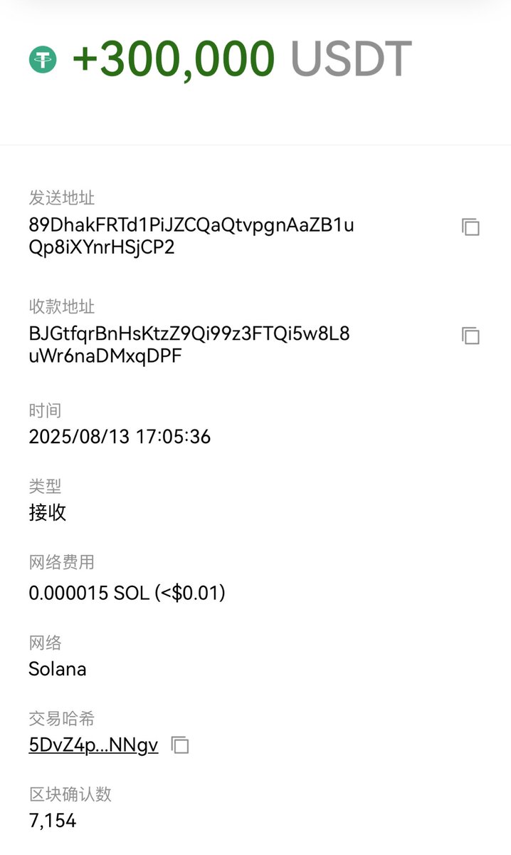 最新消息，他们在用黑的那600wu应付提现！也就是说 大叔的钱很难要回来了

89DhakFRTd1PiJZCQaQtvpgnAaZB1uQp8iXYnrHSjCP2
这个钱包就是大叔的钱被分散的一个钱包