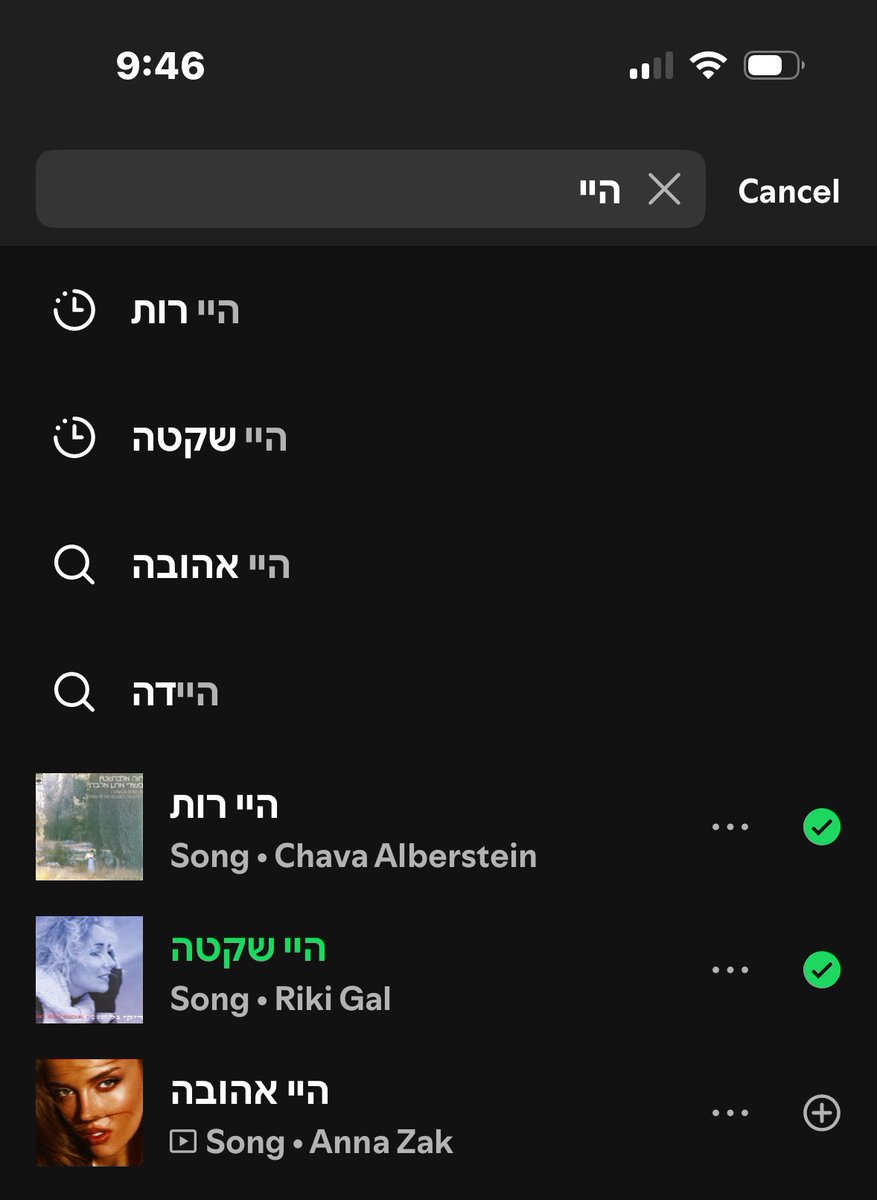 3 קלאסיקות ורק כתבתי ״היי״