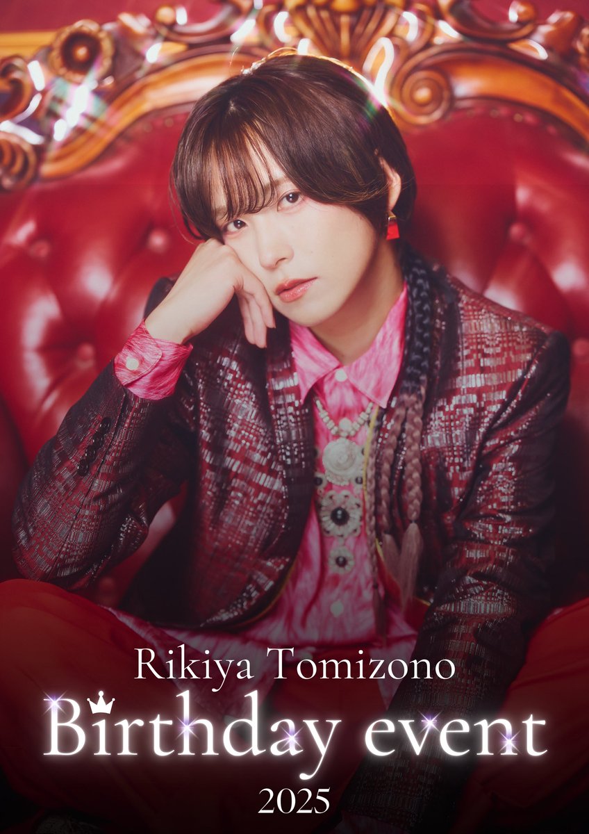 今月中のみ　UNiFY 富園力也　もちぬい 今月中のみ UNiFY 富園力也 もちぬい 富園力也 (@tomizono_rikiya) / X