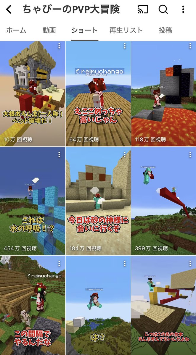 ティックコマンドを使ってイキってしまうちゃびー様🐮