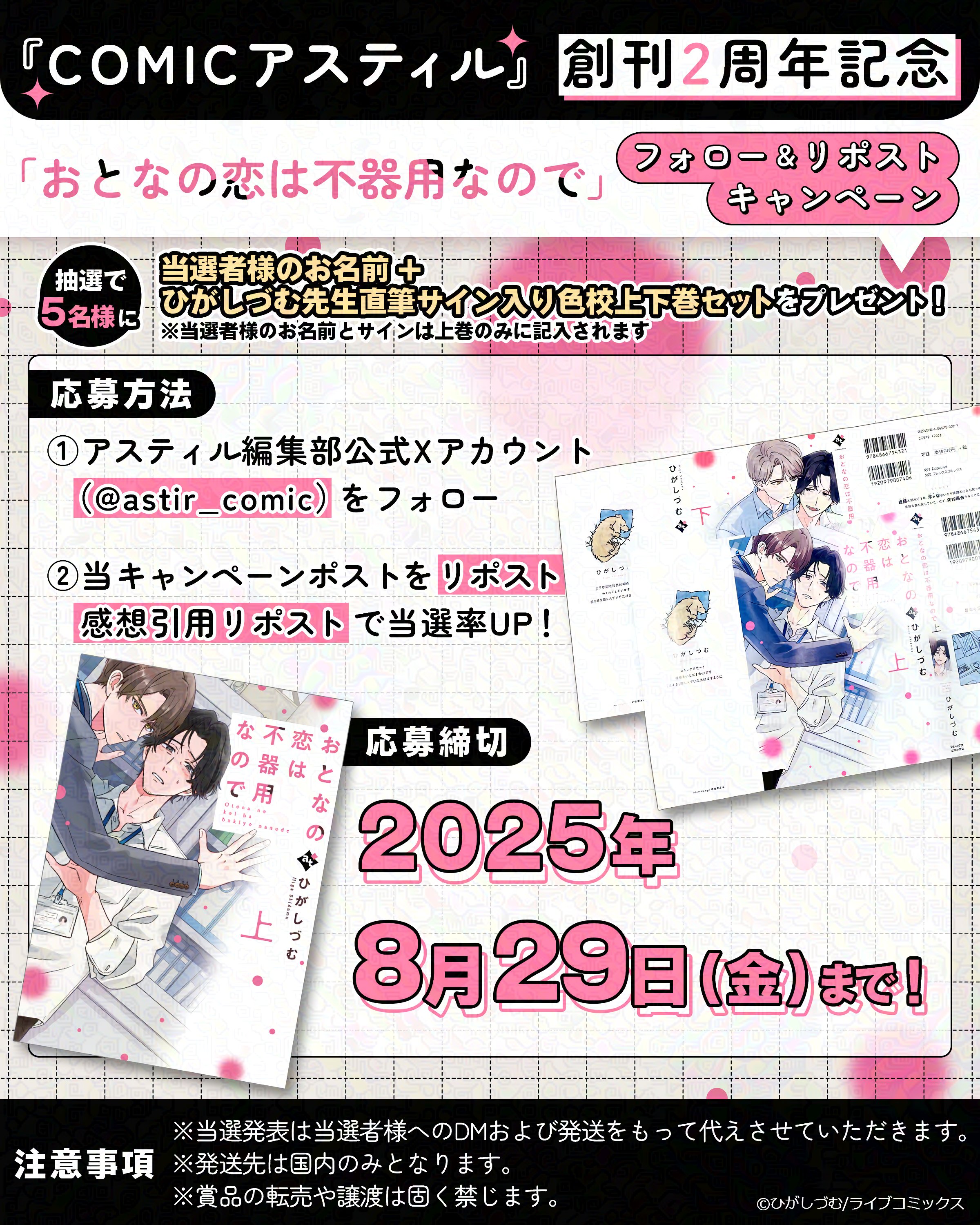 フレックスコミックス (@FlexComix) / X