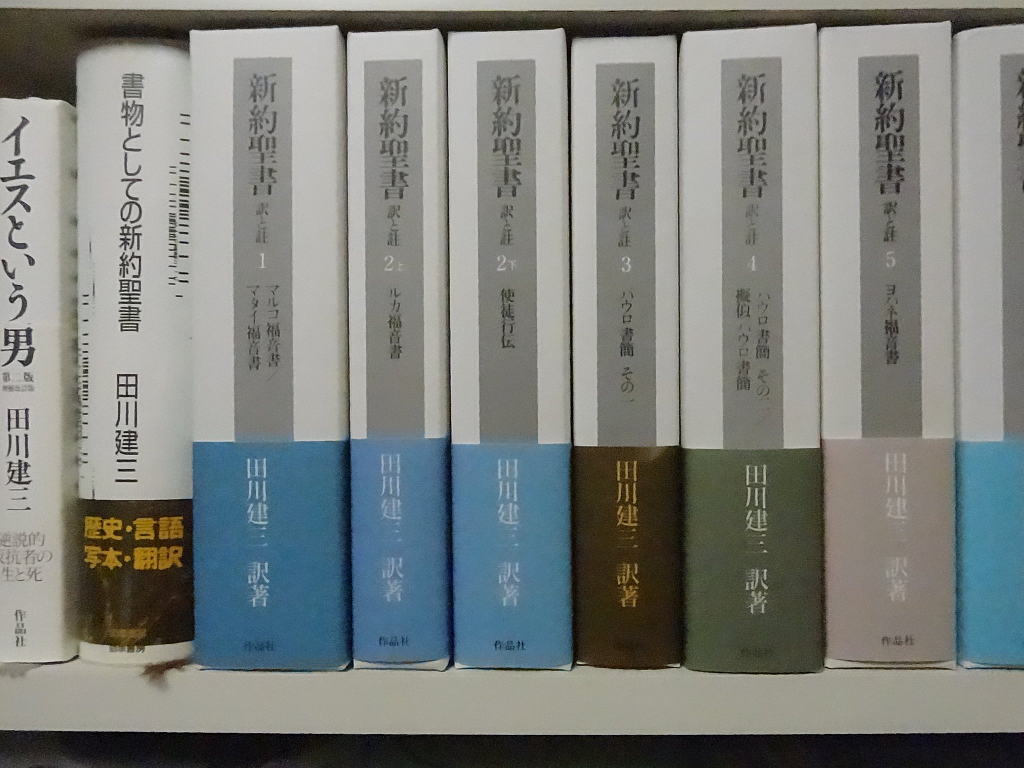 新約聖書 エ・ラゲ訳 中央出版社 （キリスト教 本） 新約聖書 エ